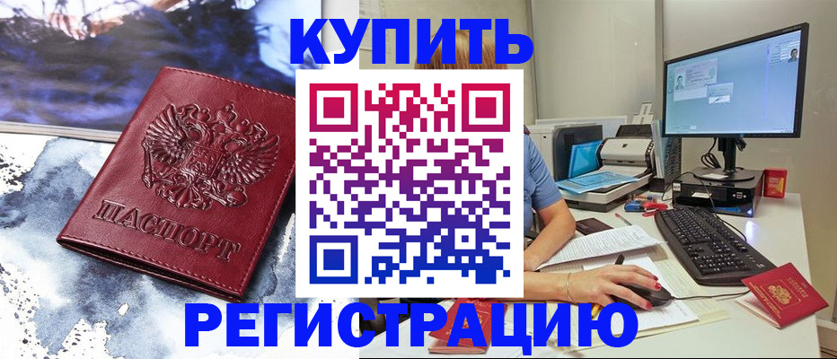 временная регистрация для всех в Михайлове