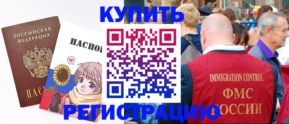 миграционный учет в Михайлове