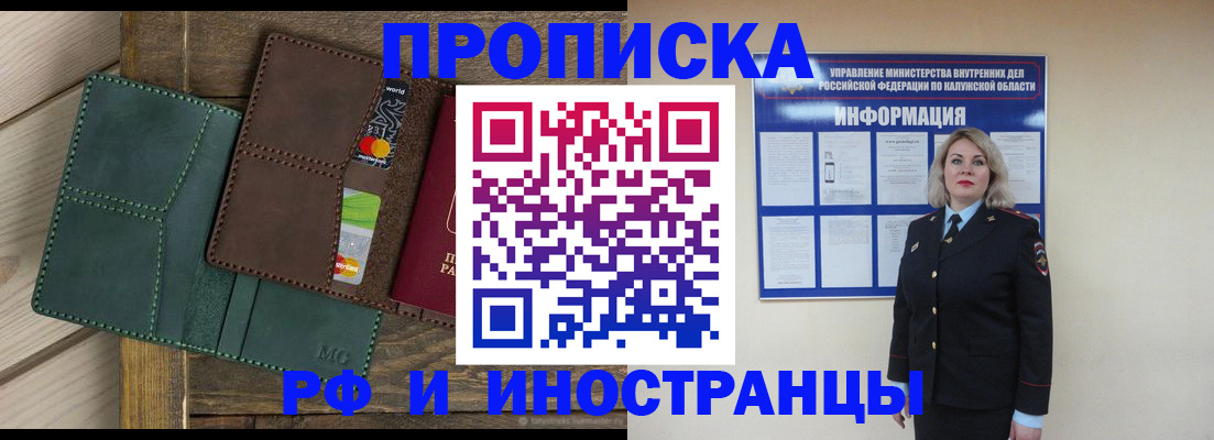 временная регистрация для всех в Михайлове