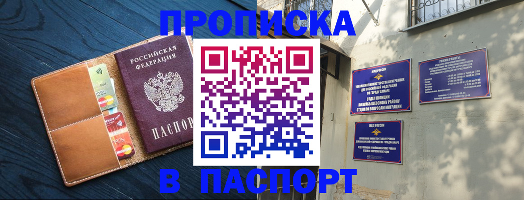 временная регистрация для школы в Михайлове